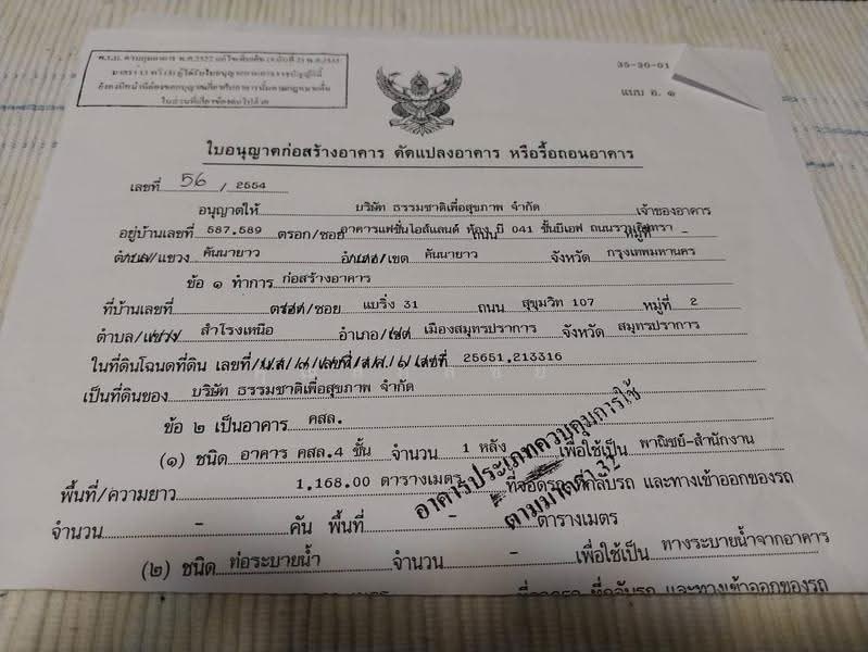 ขายโกดังพร้อมสำนักงาน 4 ชั้น แบริ่ง 31 สุขุมวิท 107 พื้นที่ 1,168 ตร.ม. พร้อมเฟอร์นิเจอร์ครบ, สมุทรปราการ, สำโรงเหนือ, เมืองสมุทรปราการ, สมุทรปราการ, 1,168 ตร.ม., โกดัง-โรงงาน ขาย, โดย คุณสกลชัย, 500619162 - DDproperty.com