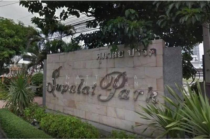 Supalai Park Phaholyothin : ศุภาลัย ปาร์ค พหลโยธิน, กรุงเทพ, ถนนพหลโยธิน 21, จตุจักร, กรุงเทพ, 60 ตร.ม., คอนโด ให้เช่า, โดย Natthaya Ninkhwan, 500619187 - DDproperty.com