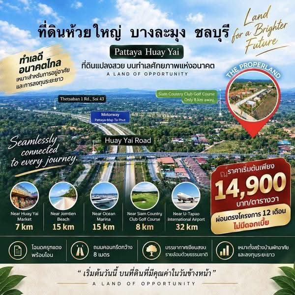 ตำบลห้วยใหญ่ อำเภอบางละมุง จังหวัดชลบุรี, ชลบุรี, ห้วยใหญ่, บางละมุง, ชลบุรี, 400 ตร.ม., ที่ดิน ขาย, โดย ณัฏฐ์ฑิภา ธันยาวรรธณ์, 500620466 - DDproperty.com