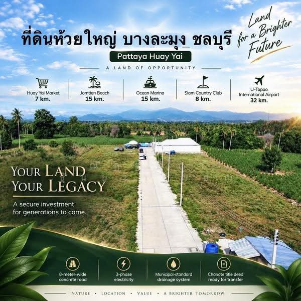 ตำบลห้วยใหญ่ อำเภอบางละมุง จังหวัดชลบุรี, ชลบุรี, ห้วยใหญ่, บางละมุง, ชลบุรี, 400 ตร.ม., ที่ดิน ขาย, โดย ณัฏฐ์ฑิภา ธันยาวรรธณ์, 500620466 - DDproperty.com