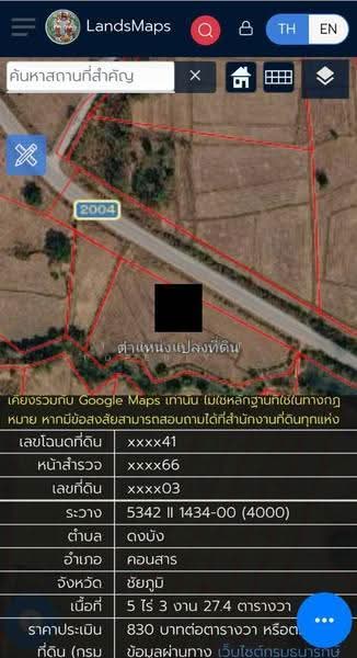 ที่ดินคอนสวรรค์ ชัยภูมิ, Chaiyaphum, Dong Bang, Khon San, Chaiyaphum, , 9,310 sqm, Land For Sale, by The Best Property ส้มโอ, 500620769 - DDproperty.com