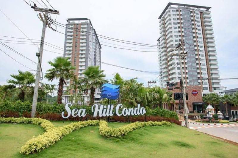 Sea Hill Condo Sriracha : ซีฮิลล์ คอนโด ศรีราชา, ชลบุรี, 456 หมู่ 10 ถนนสุขุมวิท, บางพระ, ศรีราชา, ชลบุรี, 42 ตร.ม., คอนโด ให้เช่า, โดย Supitsara Sangarun, 500621324 - DDproperty.com