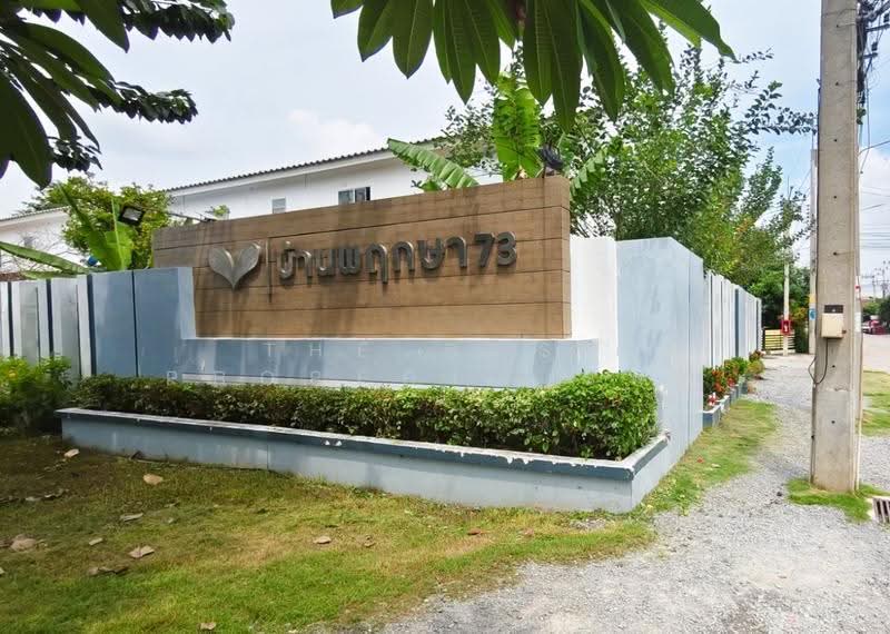 พฤกษา 73 เศรษฐกิจ-พระราม, Samut Sakhon, Na Di, Muang Samut Sakhon, Samut Sakhon, 4 Bedrooms, 100 sqm, Townhouse For Sale, by The Best Property จิฟฟี่, 500622315 - DDproperty.com