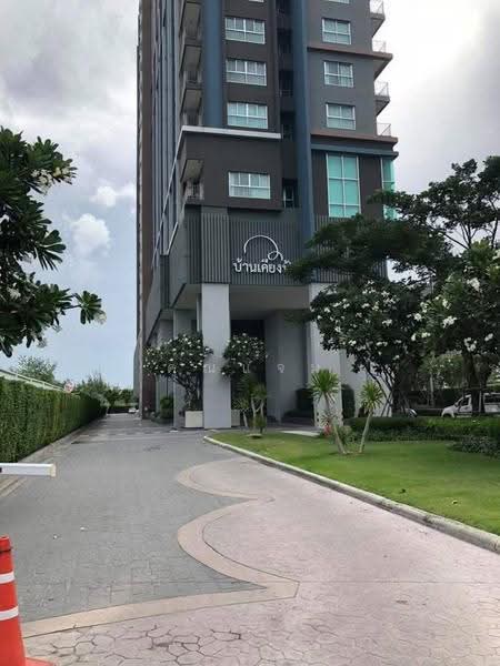 Baan Kiang Fah : บ้านเคียงฟ้า หัวหิน, ประจวบคีรีขันธ์, ถ.เพชรเกษม, หัวหิน, ประจวบคีรีขันธ์, 32 ตร.ม., คอนโด ขาย, โดย คุณแจม, 500624782 - DDproperty.com