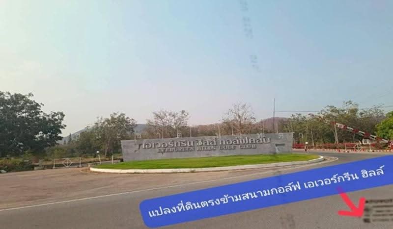ตรงข้ามสนามกอล์ฟเอเวอร์กรีนฮิลล์, กาญจนบุรี, รางสาลี่, ท่าม่วง, กาญจนบุรี, 1,763,200 ตร.ม., ที่ดิน ขาย, โดย ชนะชาติ นนท์ตา, 500625653 - DDproperty.com