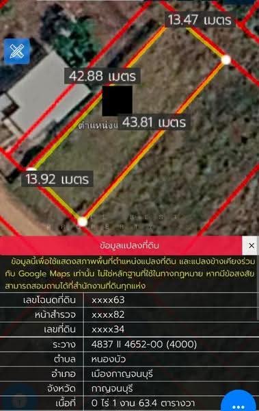 ที่ดินหนองบัว กาญจนบุรี, Kanchanaburi, Nong Bua, Muang Kanchanaburi, Kanchanaburi, , 654 sqm, Land For Sale, by The Best Property หยก, 500626880 - DDproperty.com