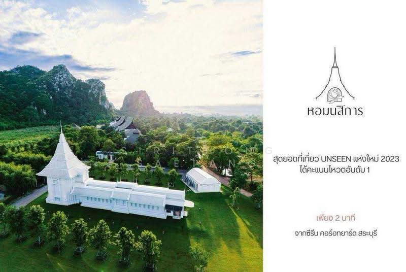 Serene Courtyard ทาวน์โฮม ห้องพัก สระบุรี "วิวเขาพาโนราม่า" จากในบ้าน! ตื่นปุ๊บเห็นวิวภูเขาปั๊ป, สระบุรี, สองคอน, แก่งคอย, สระบุรี, 108 ตร.ม., ทาวน์เฮ้าส์ ขาย, โดย Sirithong Saetang, 500627499 - DDproperty.com