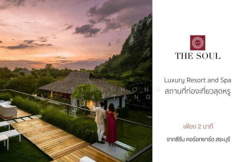 Serene Courtyard ทาวน์โฮม ห้องพัก สระบุรี "วิวเขาพาโนราม่า" จากในบ้าน! ตื่นปุ๊บเห็นวิวภูเขาปั๊ป, สระบุรี, สองคอน, แก่งคอย, สระบุรี, 108 ตร.ม., ทาวน์เฮ้าส์ ขาย, โดย Sirithong Saetang, 500627499 - DDproperty.com
