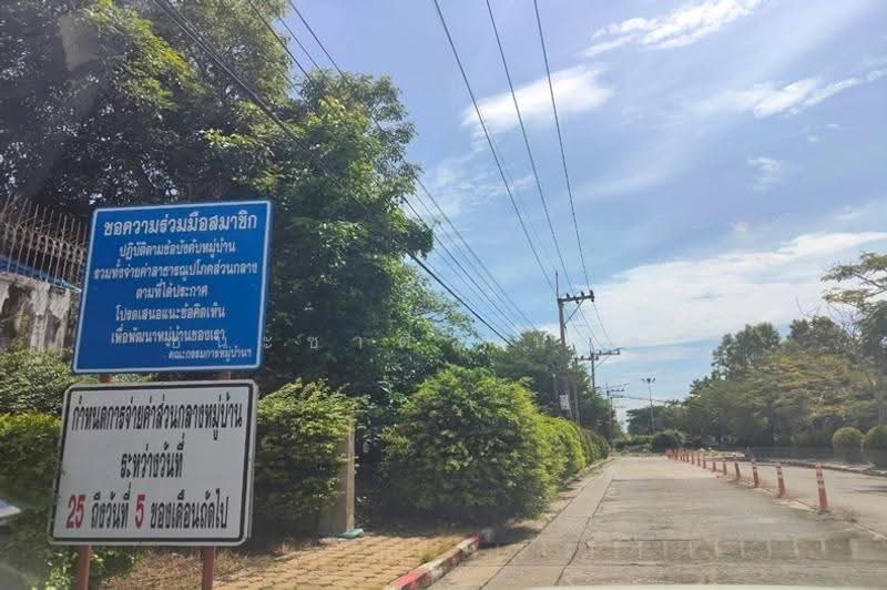 ที่ดินเปล่า เนื้อที่ 182 ตร.ว หมู่บ้านกฤษดานคร 19 ซอยคลองหลวง24 (ทิชาชล 4/6), Pathum Thani, Khlong Nung, Khlong Luang, Pathum Thani, , 728 sqm, Land For Sale, by ชนะชาติ นนท์ตา, 500631157 - DDproperty.com