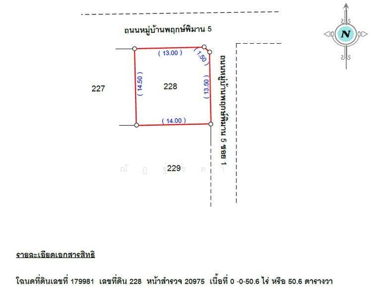 11110, นนทบุรี, บางคูรัด, บางบัวทอง, นนทบุรี, 170 ตร.ม., บ้านเดี่ยว ขาย, โดย ณัฏฐ์รดา, 500632306 - DDproperty.com