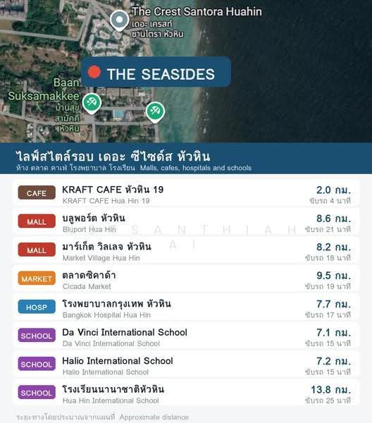The Seaside Condominium : เดอะ ซีไซด์ คอนโดมิเนียม, ประจวบคีรีขันธ์, ถ.เพชรเกษม, หัวหิน, ประจวบคีรีขันธ์, 133 ตร.ม., คอนโด ขาย, โดย Netsanthiah Ai, 500633994 - DDproperty.com