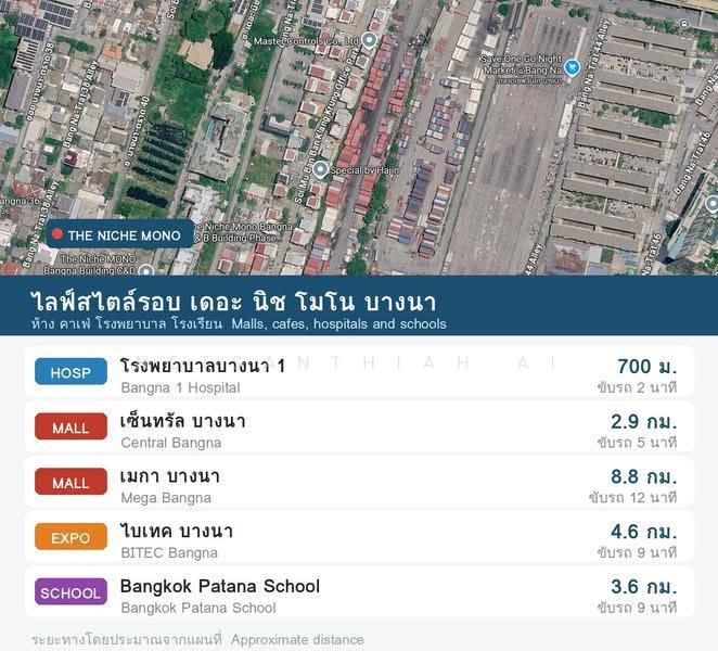 The Niche Mono Bangna : เดอะ นิช โมโน บางนา (อาคาร C และ D), กรุงเทพ, ถนนบางนา-ตราด, บางนา, กรุงเทพ, 42 ตร.ม., คอนโด ขาย, โดย Netsanthiah Ai, 500634006 - DDproperty.com
