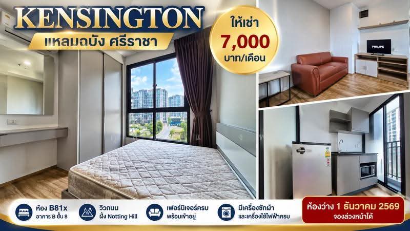 Kensington Laemchabang-Sriracha, Chon Buri (Pattaya), Sukhumvit Road, Thung Suk La, Si Racha, Chon Buri (Pattaya), 1 Bedroom, 25 sqm, Condo For Rent, by Dusit Saengfa, 500634162 - DDproperty.com