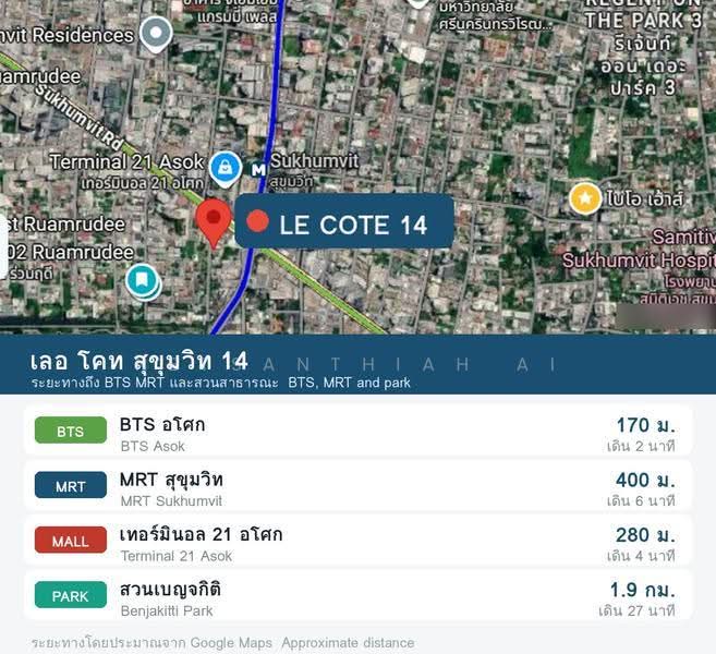 Le Cote Sukhumvit 14 : เลอ โคเต้ สุขุมวิท 14, กรุงเทพ, ซอย สุขุมวิท 14, คลองเตย, กรุงเทพ, 40 ตร.ม., คอนโด ให้เช่า, โดย Netsanthiah Ai, 500634488 - DDproperty.com