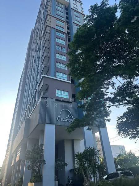Baan Kiang Fah : บ้านเคียงฟ้า หัวหิน, ประจวบคีรีขันธ์, ถ.เพชรเกษม, หัวหิน, ประจวบคีรีขันธ์, 31 ตร.ม., คอนโด ขาย, โดย Patchara Srisak, 500637481 - DDproperty.com