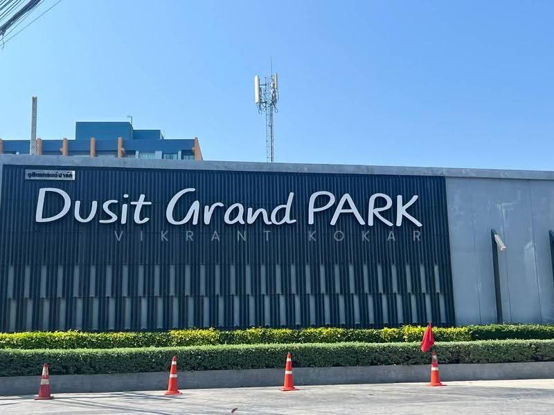 Dusit Grand Park : ดุสิตแกรนด์พาร์ค, ชลบุรี, 384/206 หมู่ 12 ถนนจอมเทียนสายหนึ่ง, บางละมุง, ชลบุรี, 35 ตร.ม., คอนโด ขาย, โดย Vikrant Kokar, 500637533 - DDproperty.com