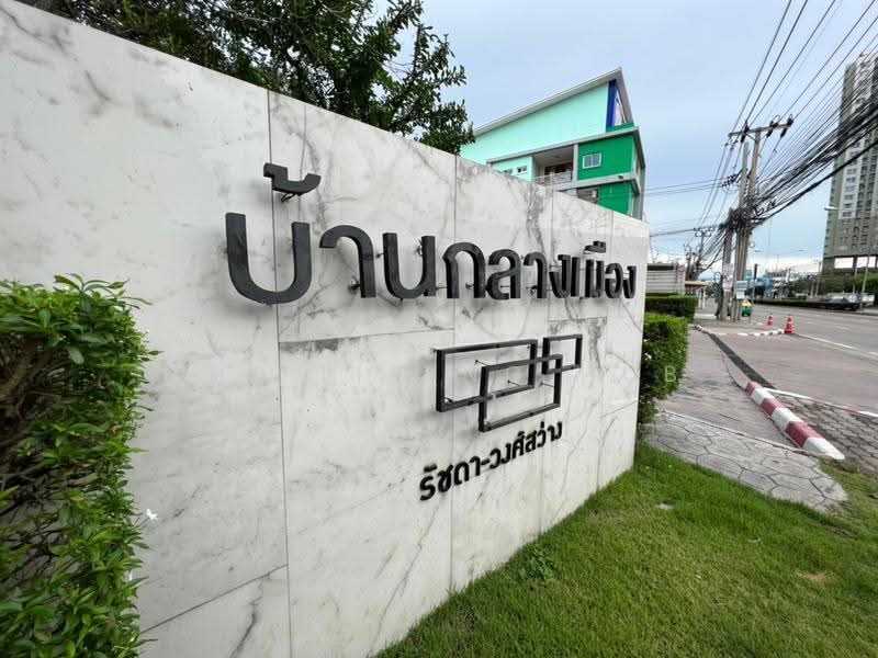 Baan Klang Muang Ratchada-Wongsawang : บ้านกลางเมือง รัชดา-วงศ์สว่าง, นนทบุรี, ถนนพิบูลสงคราม, บางเขน, เมืองนนทบุรี, นนทบุรี, 160 ตร.ม., ทาวน์เฮ้าส์ ขาย, โดย THE LIVING HUB, 500639957 - DDproperty.com