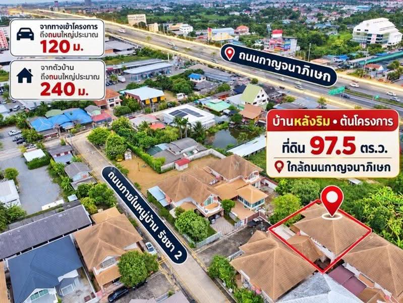 Baan Ratcha 2 Bangyai : บ้านรัชชา 2 บางใหญ่, นนทบุรี, บางแม่นาง, บางใหญ่, นนทบุรี, 281 ตร.ม., บ้านเดี่ยว ขาย, โดย คุณศุภโชค ฟักแก้ว (บิ๊ก), 500640892 - DDproperty.com