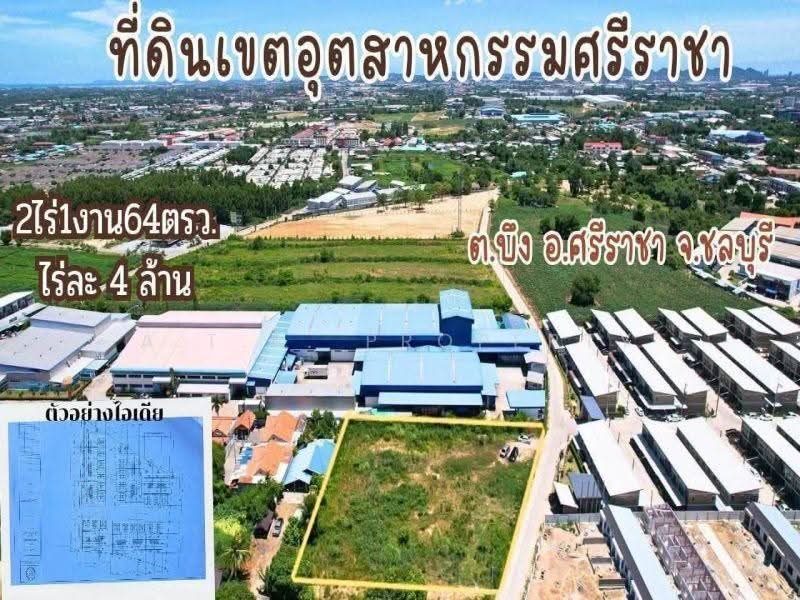 ที่ดินทำเลศักยภาพ เครือสหพัฒน์ ศรีราชา, ชลบุรี, เครือสหพัฒน์, บึง, ศรีราชา, ชลบุรี, 3,856 ตร.ม., ที่ดิน ขาย, โดย A.T.A. Property, 500641313 - DDproperty.com