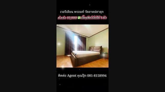 ทำเลซอยวัดลาดปลาดุก เลี้ยงสัตว์ได้ ให้เช่าทาวน์โฮม 2 ชั้น เวอริเดียน พรอมท์ บ้านพร้อมอยู่, Nonthaburi, กาญจนาภิเษก, Bang Rak Pattana, Bang Bua Thong, Nonthaburi, 2 Bedrooms, 120 sqm, Townhouse For Rent, by บุษบา รัตนวงษ์ชัย, 500642373 - DDproperty.com