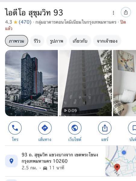 IDEO Sukhumvit 93 : ไอดีโอ สุขุมวิท 93, กรุงเทพ, 2331 ซอยสุขุมวิท 93, บางจาก, พระโขนง, กรุงเทพ, 51 ตร.ม., คอนโด ให้เช่า, โดย สิทธิรัตช์ เเซ่ตั้ง, 500647613 - DDproperty.com