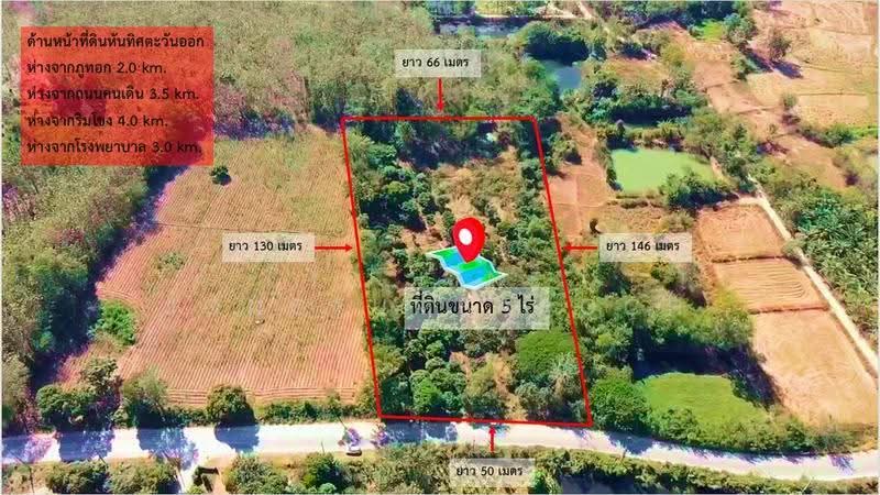 ที่ดิน เชียงคาน จ.เลย, เลย, เชียงคาน, เลย, 8,000 ตร.ม., ที่ดิน ขาย, โดย ID line jongtumsaroch, 500648153 - DDproperty.com