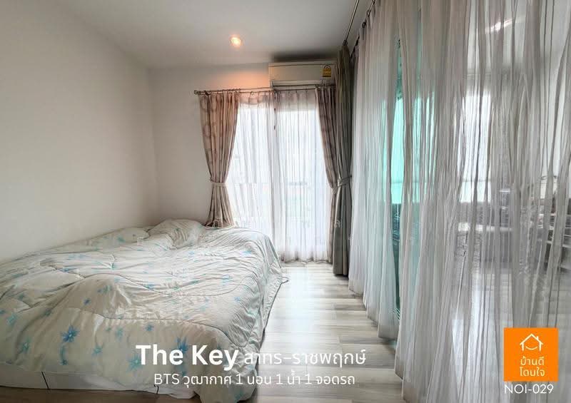 The Key Sathorn-Ratchapreuk : เดอะคีย์ สาทร-ราชพฤกษ์, กรุงเทพ, ถนนราชพฤกษ์, บางค้อ, จอมทอง, กรุงเทพ, 31 ตร.ม., คอนโด ขาย, โดย ภัทรพล ศรีกัลยาณบุตร, 500653636 - DDproperty.com