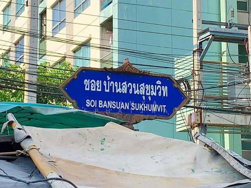 Baan Suan Sukhumvit : บ้านสวนสุขุมวิท, กรุงเทพ, อ่อนนุช 46, สวนหลวง, กรุงเทพ, 61 ตร.ม., คอนโด ให้เช่า, โดย Wirinya Taweephattratrakul, 500654377 - DDproperty.com