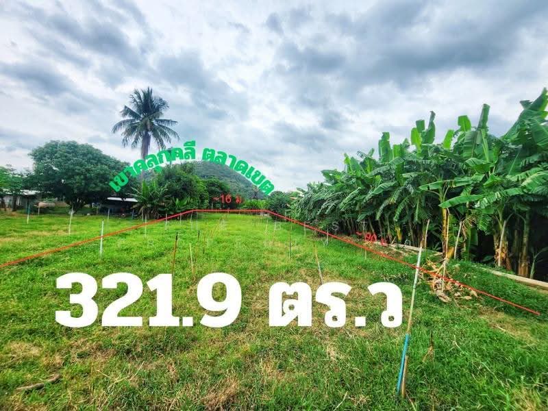 ที่ดินพร้อมสิ่งปลูกสร้างพนมทวน กาญจนบุรี, กาญจนบุรี, รางหวาย, พนมทวน, กาญจนบุรี, 1,288 ตร.ม., ที่ดิน ขาย, โดย The Best Property แอ้, 500657151 - DDproperty.com