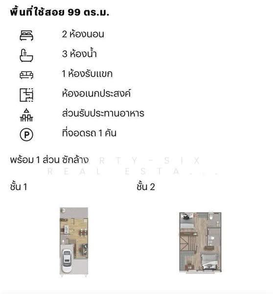 Siri Place Mega Bangna : สิริ เพลส เมกา บางนา, สมุทรปราการ, 999 ถนนบัวนครินทร์, บางแก้ว, บางพลี, สมุทรปราการ, 100 ตร.ม., ทาวน์เฮ้าส์ ให้เช่า, โดย Forty-Six Real Estate Group, 500665411 - DDproperty.com
