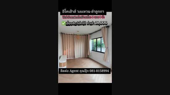 เลี้ยงสัตว์ได้ ทำเลลำลูกกา คลอง 5 ให้เช่าบ้านแฝดสไตล์บ้านเดี่ยว 3 นอน 3 น้ำ บ้านสวย พร้อมอยู่, Pathum Thani, เลียบด่วนลำลูกกา, Bung Kham Proi, Lam Luk Ka, Pathum Thani, 3 Bedrooms, 150 sqm, Semi-Detached House (Twin House) For Rent, by บุษบา รัตนวงษ์ชัย, 500668647 - DDproperty.com