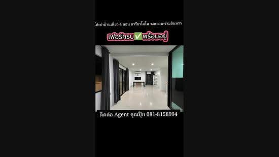 Areeya Como Wongwean - Ramintra : อารียา โคโม่ วงแหวน - รามอินทรา, กรุงเทพ, ถนนวงแหวน - รามอินทรา, บางชัน, คลองสามวา, กรุงเทพ, 180 ตร.ม., บ้านเดี่ยว ให้เช่า, โดย บุษบา รัตนวงษ์ชัย, 500677212 - DDproperty.com