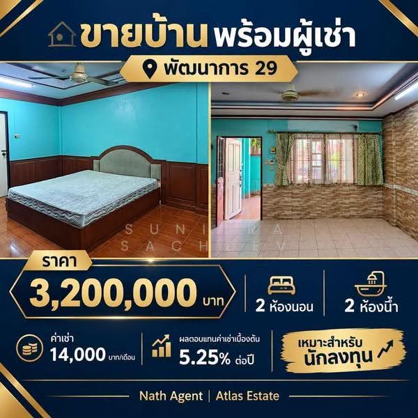 Baan Pattanakarn : บ้านพัฒนาการ , กรุงเทพ, ซอย พัฒนาการ 30, สวนหลวง, กรุงเทพ, 160 ตร.ม., บ้านเดี่ยว ขาย, โดย Sunitra Sachdev, 500688165 - DDproperty.com