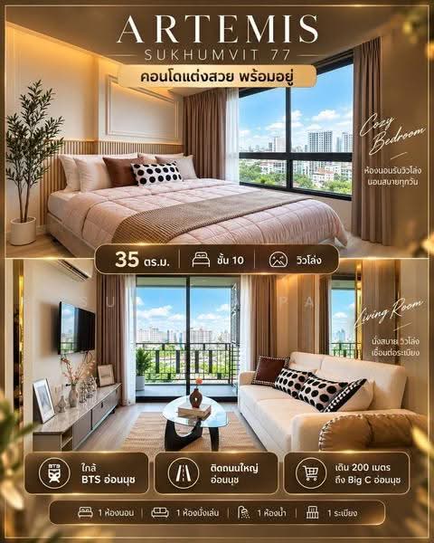 Artemis Sukhumvit 77, Bangkok, 418 Sukhumvit 77 Road, Suan Luang, Bangkok, Studio, 35 sqm, Condo For Sale, by Suttida Pat, 500689042 - DDproperty.com