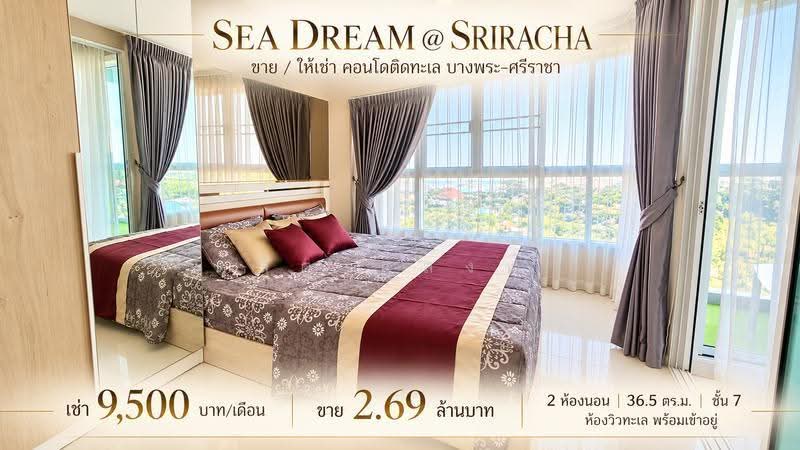 Sea Dream Sriracha : ซี ดรีม ศรีราชา, ชลบุรี, บางพระ, ศรีราชา, ชลบุรี, 37 ตร.ม., คอนโด ให้เช่า, โดย ดุสิต แสงฟ้า, 500691459 - DDproperty.com
