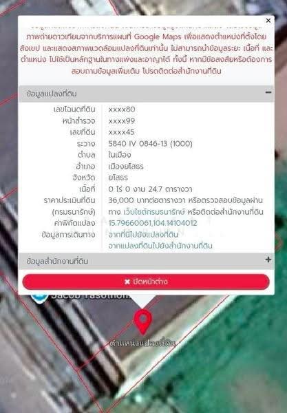 อาคารพาณิชย์ทำเลดี ในเมืองยโสธร ติด รร.สุข ตรงข้ามไปรษณีย์ยโสธร บนถนนแจ้งสนิท, Yasothon, แจ้งสนิท, Nai Muang, Muang Ya Sothon, Yasothon, , 197 sqm, Shophouse For Sale, by Prasansat Prungrungrot, 500691552 - DDproperty.com