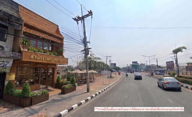 อาคารพาณิชย์ทำเลดี ในเมืองยโสธร ติด รร.สุข ตรงข้ามไปรษณีย์ยโสธร บนถนนแจ้งสนิท, Yasothon, แจ้งสนิท, Nai Muang, Muang Ya Sothon, Yasothon, , 197 sqm, Shophouse For Sale, by Prasansat Prungrungrot, 500691552 - ***เป็นภาพจำลองการใช้สอยอาคารเท่านั้น - DDproperty.com