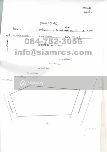 ขายถูกที่ดินสวย บ่อพลอย กาญจนบุรี 10 ไร่ ติดถนนใหญ่ทางหลวง 3086 เหมาะลงทุน, กาญจนบุรี, ถนน ลาดหญ้า-บ่อพลอย, หนองกุ่ม, บ่อพลอย, กาญจนบุรี, 102,788 ตร.ม., ที่ดิน ขาย, โดย Khun Napapat, 5169023 - DDproperty.com