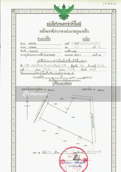 For Sale - Land in Kanchanaburi, Bo Ploi, 14 rai, suitable for a gas station, investment, located by Road 3086, Kanchanaburi