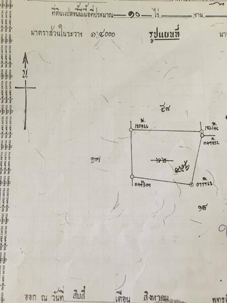 ขาย - ที่ดินเปล่า เยื้องศาลากลาง จ.นครปฐม, นครปฐม