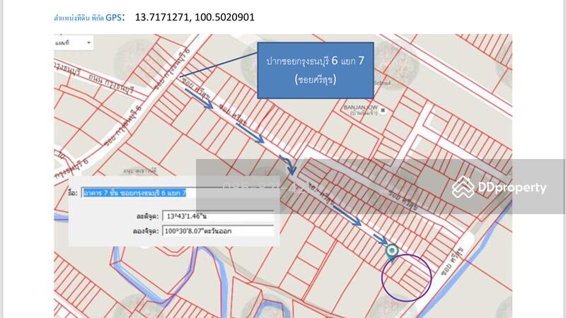 Commercial building for sale, Krung Thonburi Soi 6, Intersection 7 or Soi Charoen Nakhon 28, Bangkok, 786 เจริญนคร, Bang Lam Phu Lang, Khlong San, Bangkok, , 900 sqm, Shophouse For Sale, by ณัฐพัชร์ โชติอัครสินทบ, 5423066 - DDproperty.com