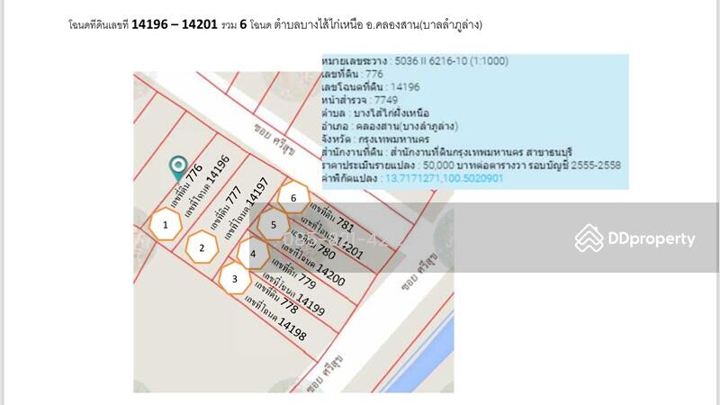 Commercial building for sale, Krung Thonburi Soi 6, Intersection 7 or Soi Charoen Nakhon 28, Bangkok, 786 เจริญนคร, Bang Lam Phu Lang, Khlong San, Bangkok, , 900 sqm, Shophouse For Sale, by ณัฐพัชร์ โชติอัครสินทบ, 5423066 - DDproperty.com