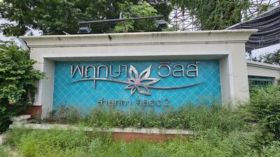 ขาย - โครงการพฤกษาวิลล์1 ลำลูกกาคลอง2 (ใกล้ตลาดนานาเจริญ), ปทุมธานี