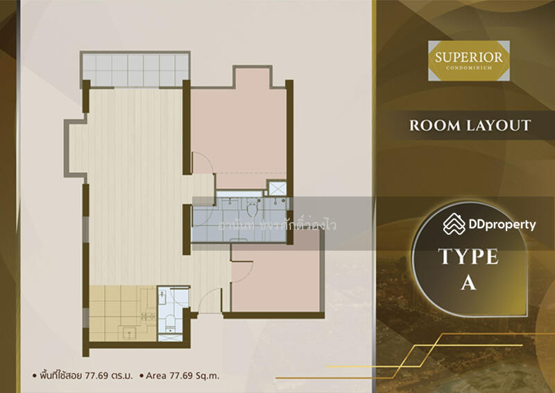 ขาย - Superior Condominium : สุพีเรียร์ คอนโดมิเนียม, นนทบุรี