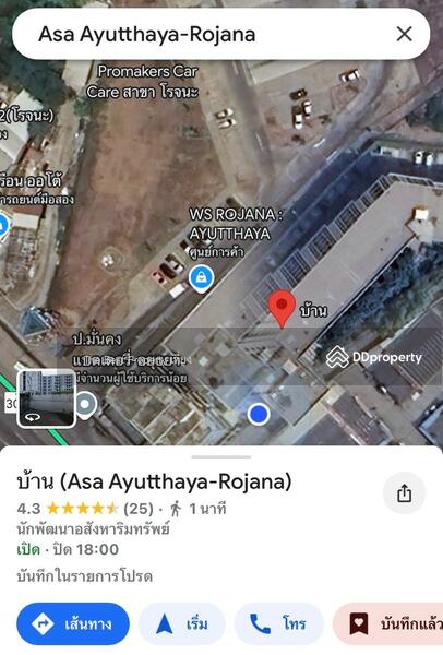ขาย - Asa Ayutthaya - Rojana : อาสะ อยุธยา-โรจนะ, พระนครศรีอยุธยา