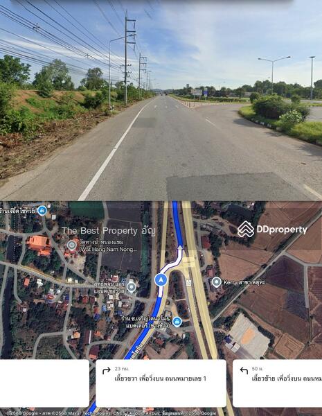 ขาย - ที่ดินท่าสุด เชียงราย, เชียงราย