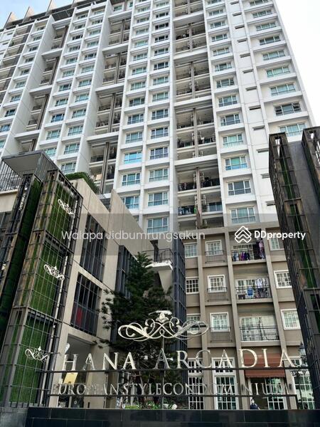 ขาย - Thana Arcadia : ธนา อาร์เคเดีย, กรุงเทพ