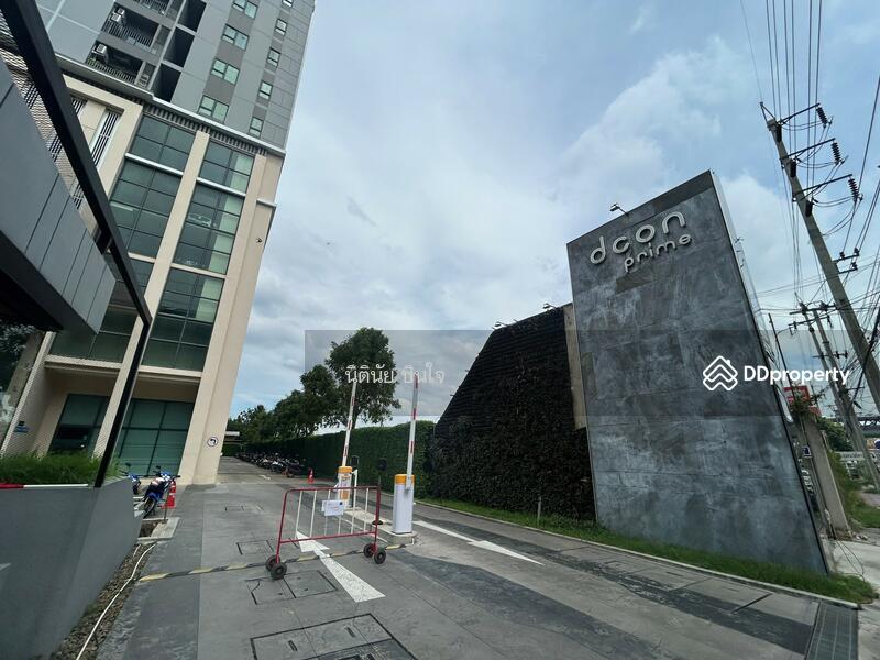 For Sale - Dcon Prime Rattanathibet, Nonthaburi