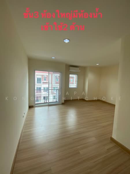 Pradya Biz Home Onnut-Suvarnabhumi, Bangkok, Lat Krabang, Bangkok, 3 Bedrooms, 150 sqm, Townhouse For Rent, by Ladapa Kongpichitchoke, 60015907 - DDproperty.com