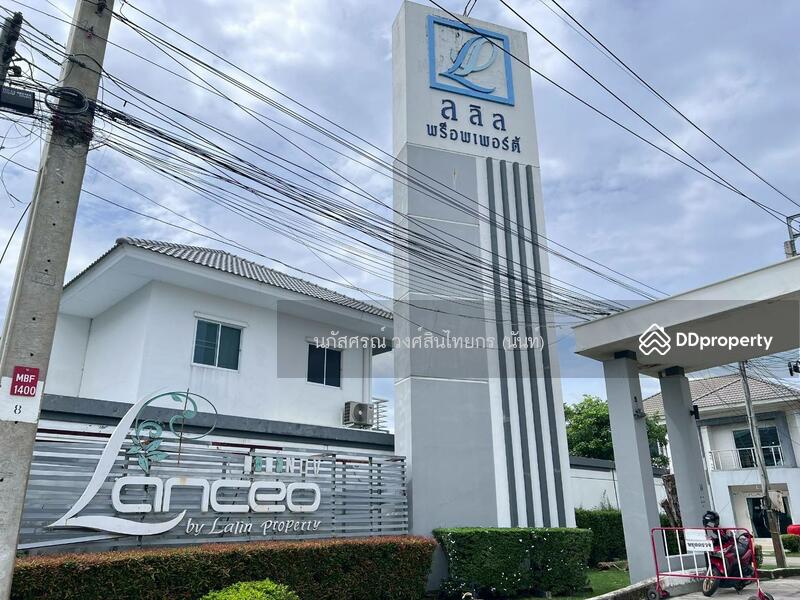 ขาย - Lanceo Nov Ramintra-Kubon 38 : แลนซีโอ นอฟ รามอินทรา-คู้บอน 38, กรุงเทพ